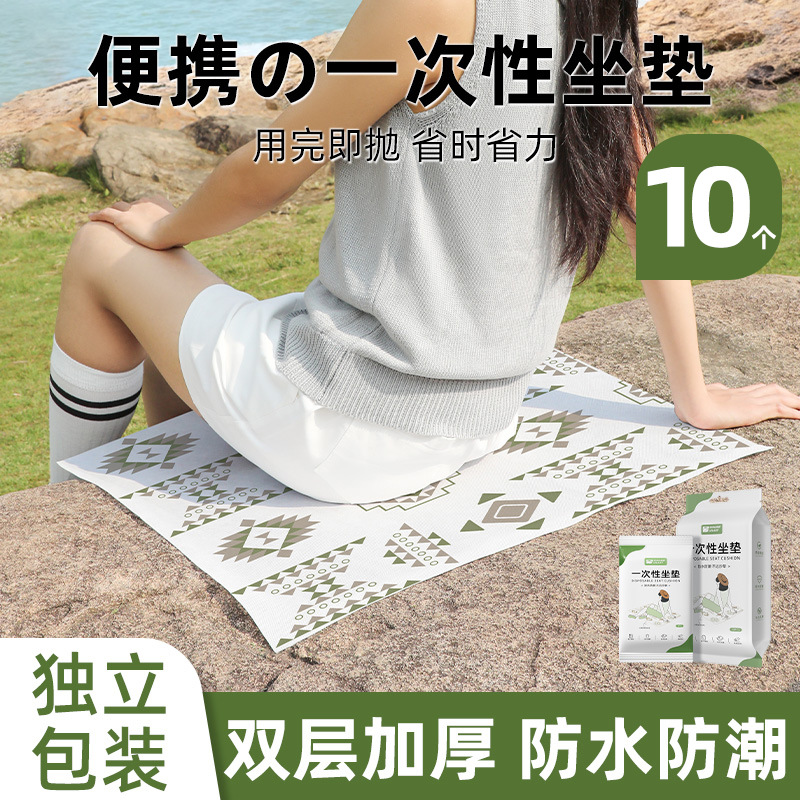 户外一次性坐垫防潮垫便携露营加厚防水地垫野餐草坪隔脏折叠垫子