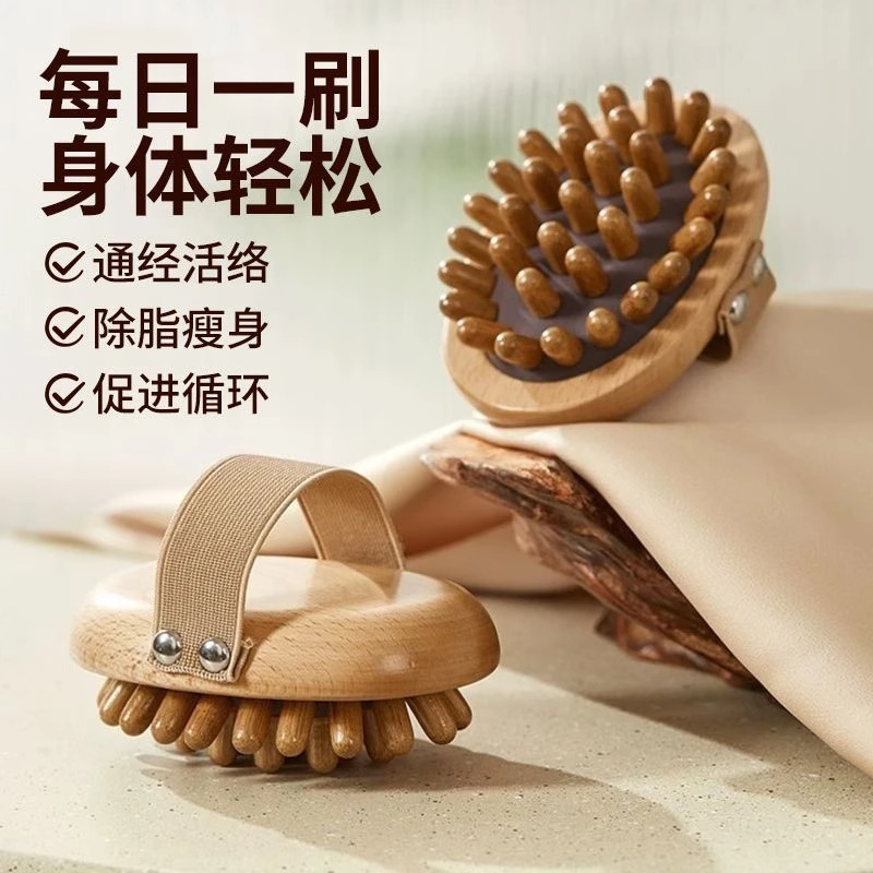经络刷全身通用按摩刮痧疏通神器