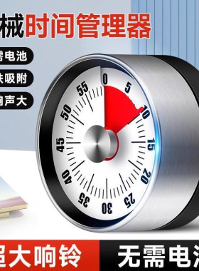 厨房计时器机械定时儿童学习闹钟