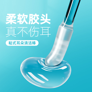 掏耳朵神器粘耳棒一次性挖耳勺儿童专用粘着式黏耳棒耳屎挖棉签棒