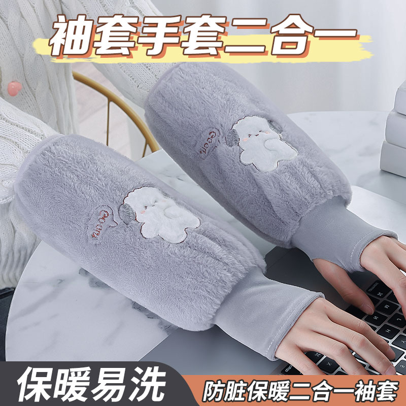 手套袖套二合一秋冬羽绒服专用防脏防油防水护袖袖头女款保暖神器