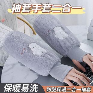 手套袖套二合一秋冬羽绒服专用防脏防油防水护袖袖头女款保暖神器