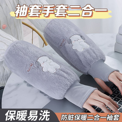 手套袖套二合一秋冬羽绒服专用防脏防油防水护袖袖头女款保暖神器