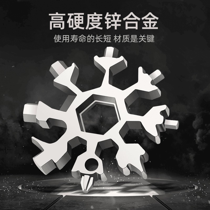 多功能雪花扳手鑰匙扣便攜式扳手