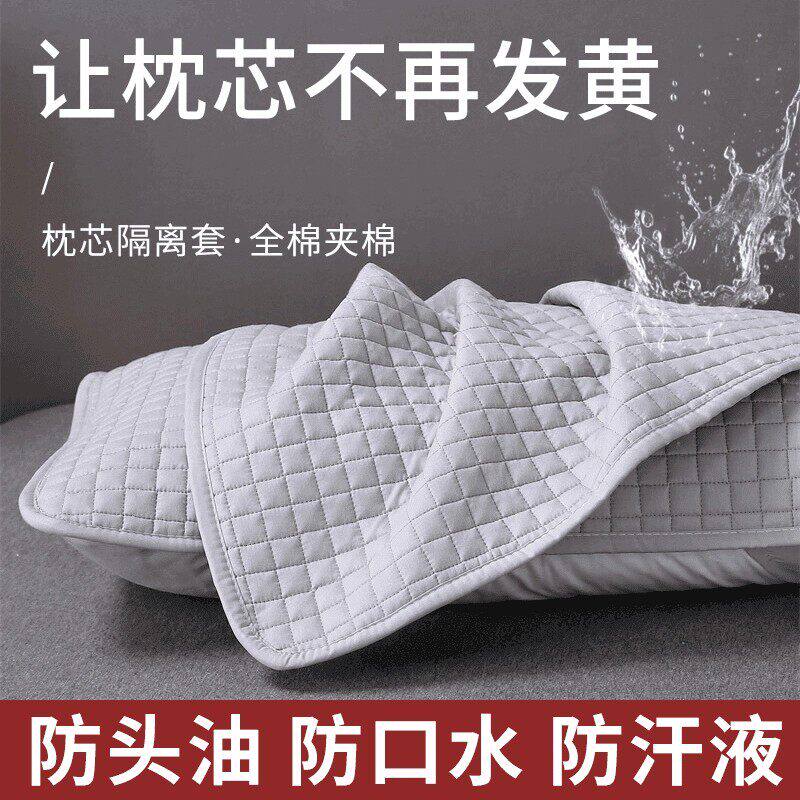 枕芯保护套隔离层枕头保护套全棉加厚枕头套对装枕巾防脏防螨防汗