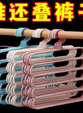 多功能魔术裤架挂裤子衣架收纳