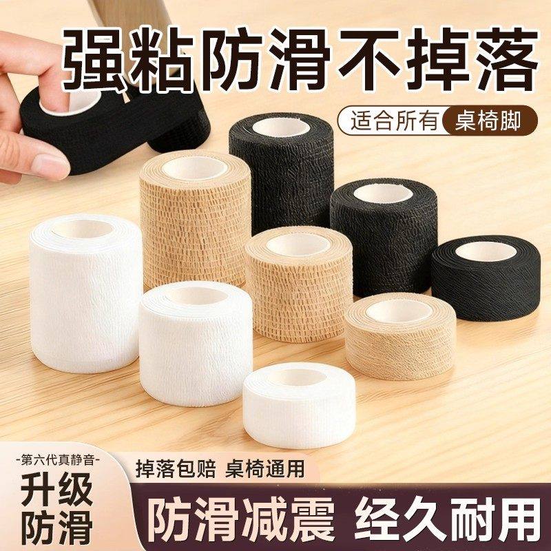 椅子凳子桌椅静音脚垫防滑耐磨防滑固定器桌子腿保护脚套家具通用,收纳整理,桌脚垫,淘宝优惠券,粉丝福利购,淘宝优惠卷