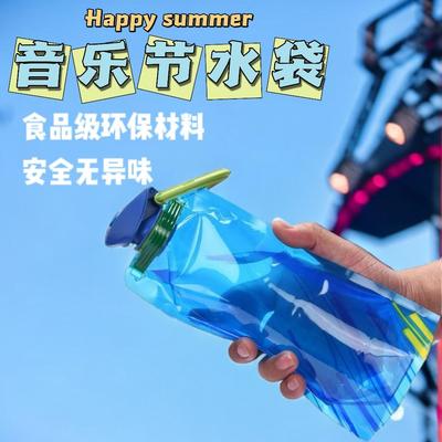 【音乐节推荐】软水袋大容量便携