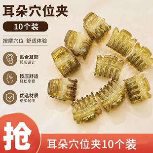 耳朵穴位夹美容夹耳朵穴位小抓夹小夹子小发夹侧边夹小号碎发刘海