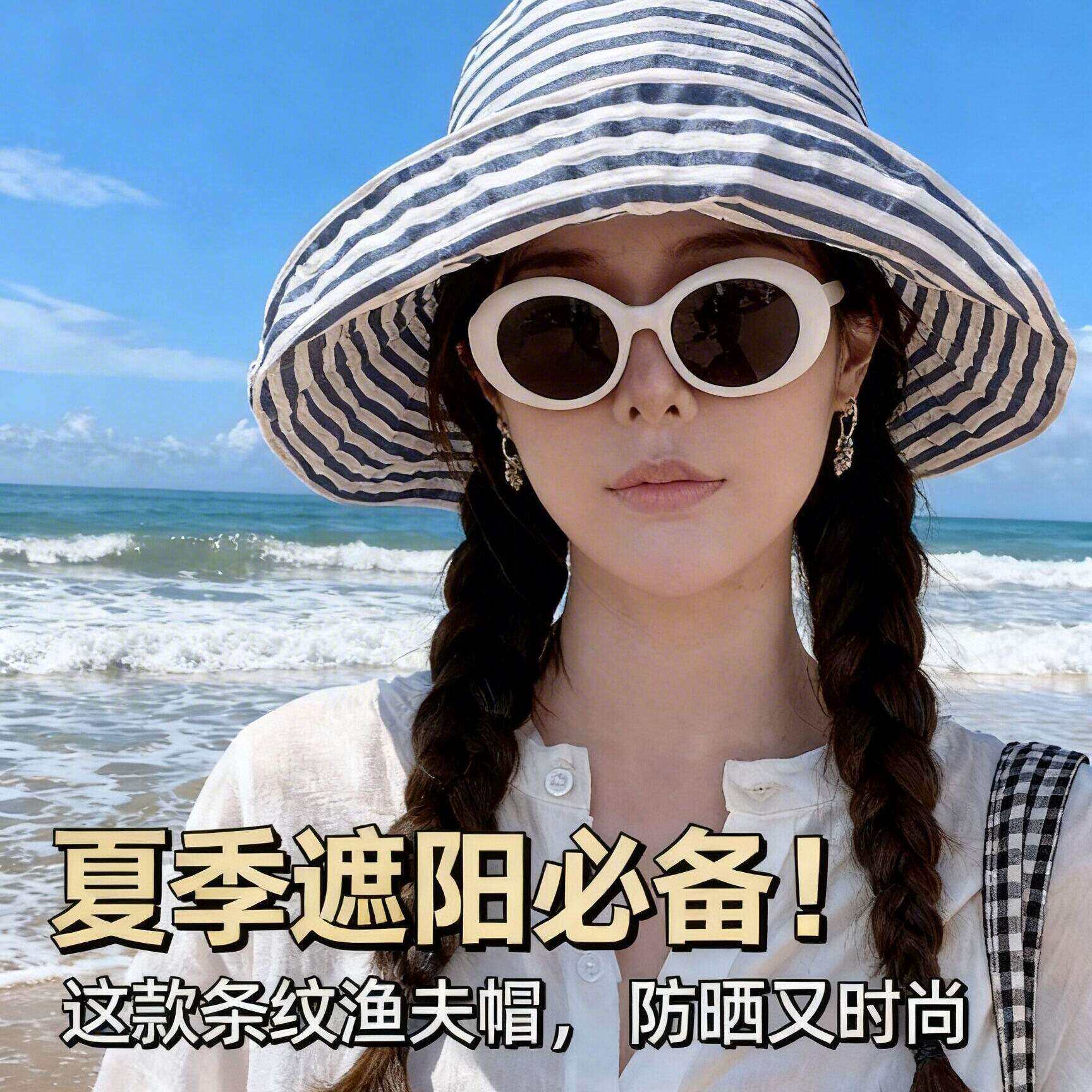 2026新款条纹帽百搭可折叠防晒大檐遮阳渔夫帽海边度假防晒帽子女