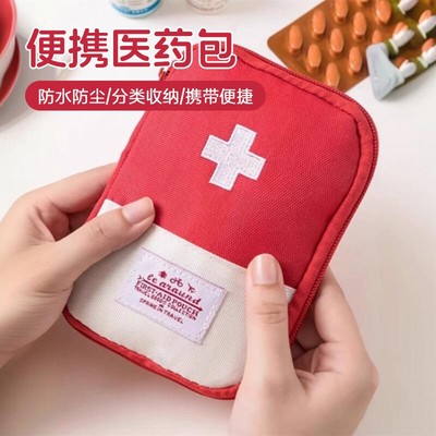 药品收纳包大容量便携随身急救包