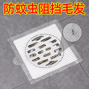日本浴室毛发过滤拦发网卫生间下水道过滤器厨房防堵塞防虫地漏贴