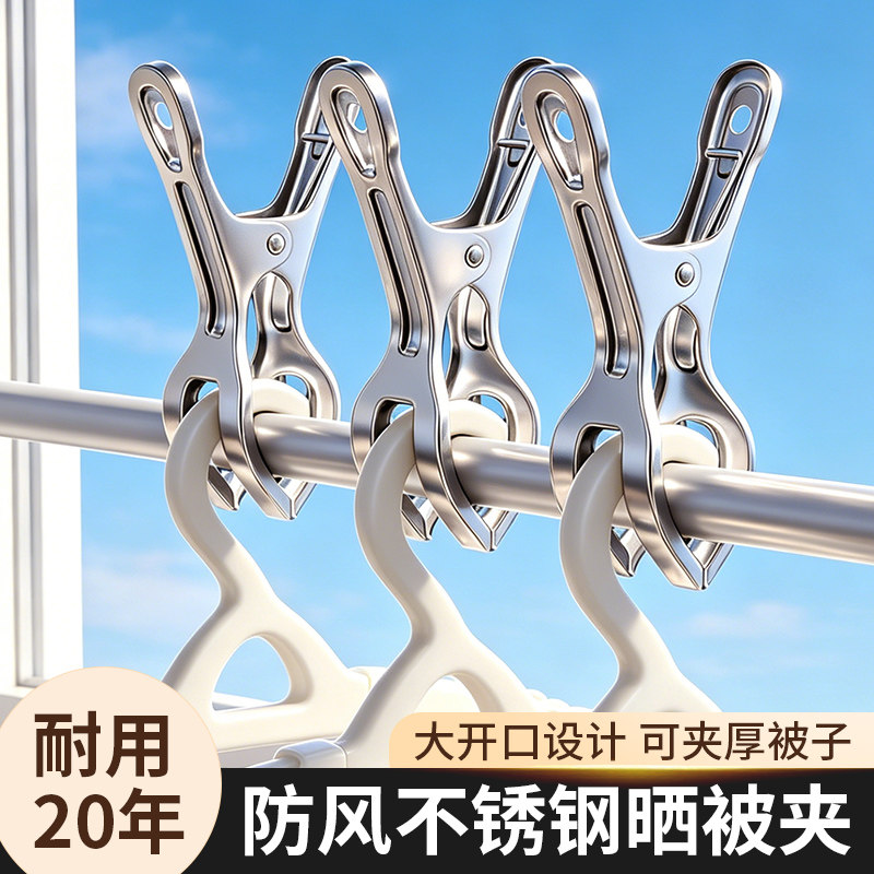 不锈钢防风开口夹晾晒防掉落