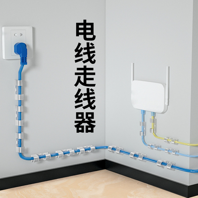 掉落包赔电线固定器理线神器