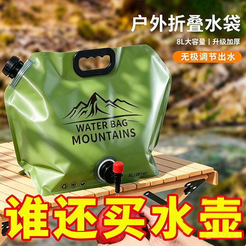 户外便携式折叠水袋大容量加厚软体储水袋音乐节装水塑料袋露营8L