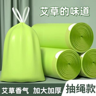 艾草垃圾袋防臭家用加厚手提式抽绳厨房专用耐用大卷塑料袋不易破