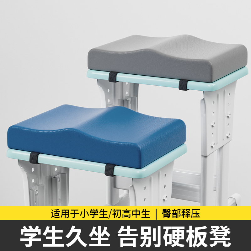 学生坐垫久坐儿童教室专用椅垫
