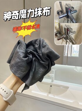 魔力抹布擦玻璃神器家政专用工具