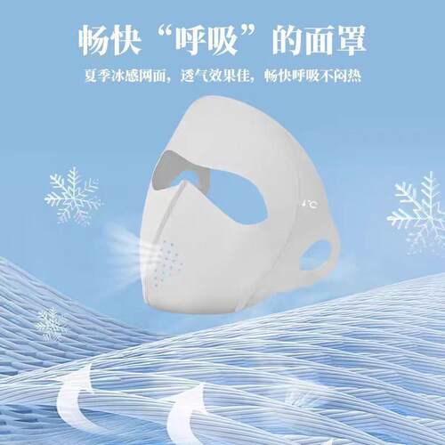 防晒面罩防紫外线女高颜值脸基尼