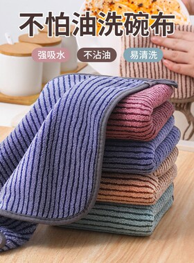 家用抹布不沾油不掉毛百洁布加厚洗碗布懒人厨房用抹布易清洗盘子
