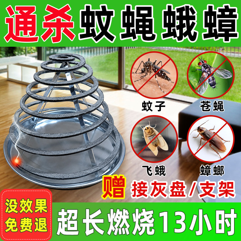 苍蝇蚊香驱灭蚊蝇蛾厨房家饭店餐饮养殖场非无毒无味免拆一闻商用