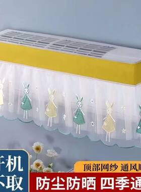 空调挡风帘防直吹保护罩通用