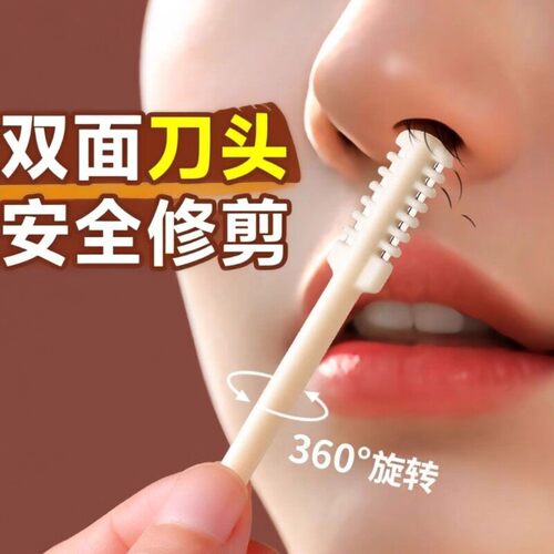 错位双面剪鼻毛专用剪刀清理修剪
