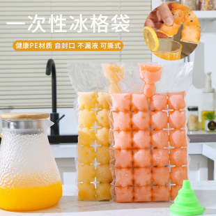 冰块模具一次性冰袋食品级家用制冰袋百香果制冰盒自封口密封神器