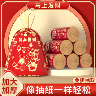 马上发财中国红免撕抽绳垃圾袋加厚手提家用自动收口厨房清洁袋