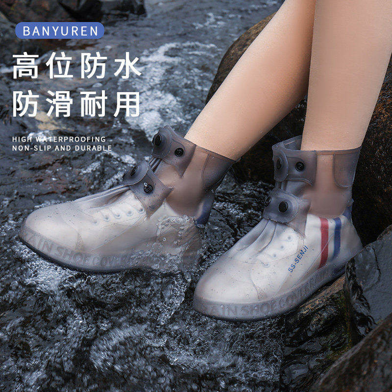 鞋套防水防滑加厚耐磨反复用下雨防雨硅胶脚套男士女款鞋雨靴中筒