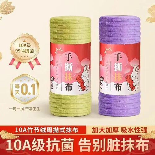 周抛手撕抹布厨房专用不沾油吸水