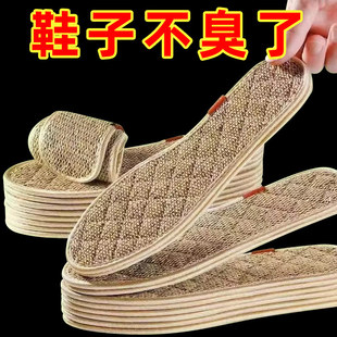 艾草棉麻鞋垫男女通用夏季防臭透气吸汗神器不粘脚皮鞋除臭留香型