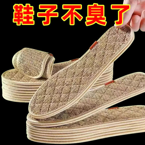 艾草棉麻鞋垫男女通用夏季防臭