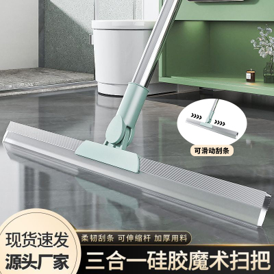 魔术扫把刮水拖把拖地一体两用