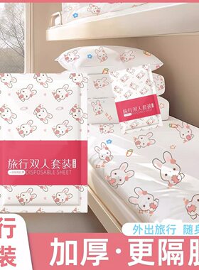 酒店一次性床单被罩枕套四件套旅行旅游双人加厚床上用品隔脏便携