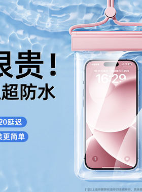 手机防水袋可触屏游泳漂流玩水