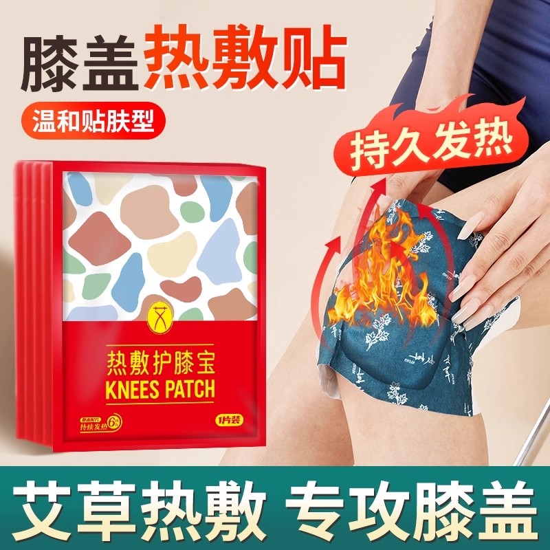 艾草热敷贴护膝女士关节保暖发热贴自发热神器生姜暖膝盖贴护膝宝