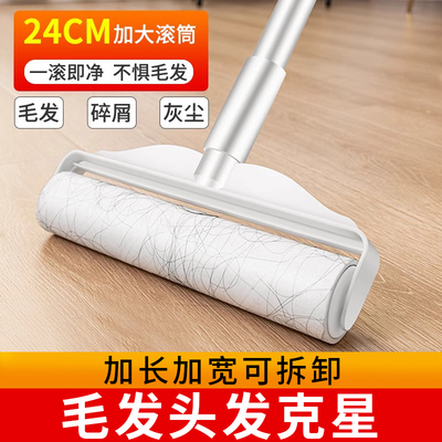 粘毛器滚筒长杆大号除毛滚刷
