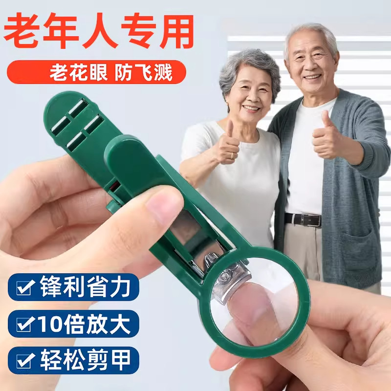 带放大镜的指甲刀指甲钳老人放大镜防飞溅指甲剪老年人多功能修脚