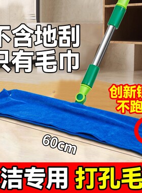 魔术扫把专用抹布毛巾家政保洁专用拖地吸水不留痕擦刮地打孔抹布