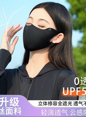 防晒口罩女高颜值防紫外线护眼角夏季黑色遮阳面罩冰丝薄款新透气