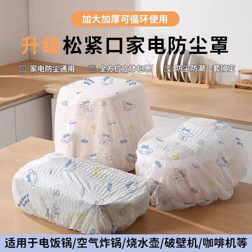 印花无纺布防尘罩多功能家具电器防尘套加厚电风扇套防积灰收纳套