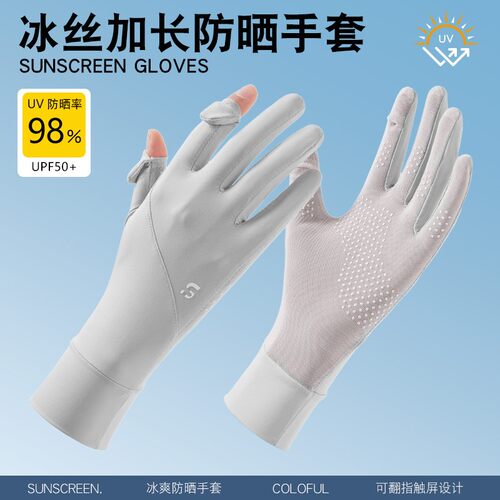 防晒手套女防紫外线夏季薄款露指