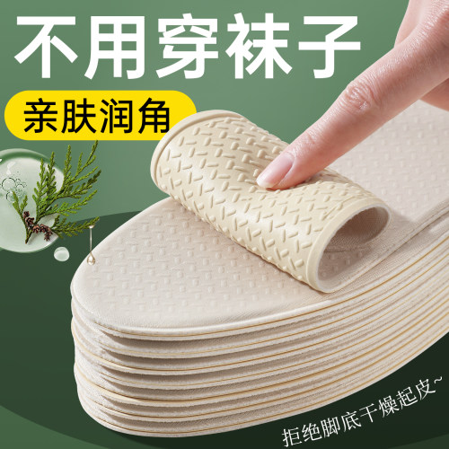 乳胶鞋垫吸汗防臭透气夏季男女软底舒适久站不累光脚防痛除臭防滑