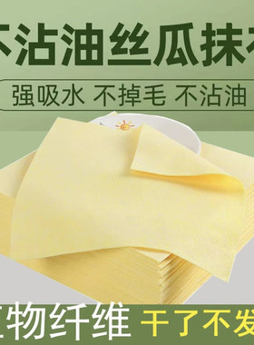 黄色丝瓜抹布加厚款强力吸油去油污厨房干湿两用抹布可重复使用