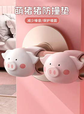 门把手防撞贴硅胶防撞条保护套