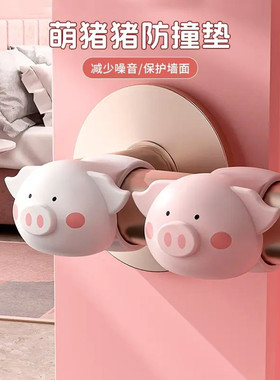门把手防撞贴硅胶防撞条保护套