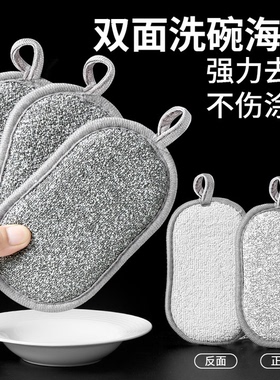 钢丝洗碗布不沾油厨房专用抹布刷碗神器双面加厚刷锅不伤锅钢丝球