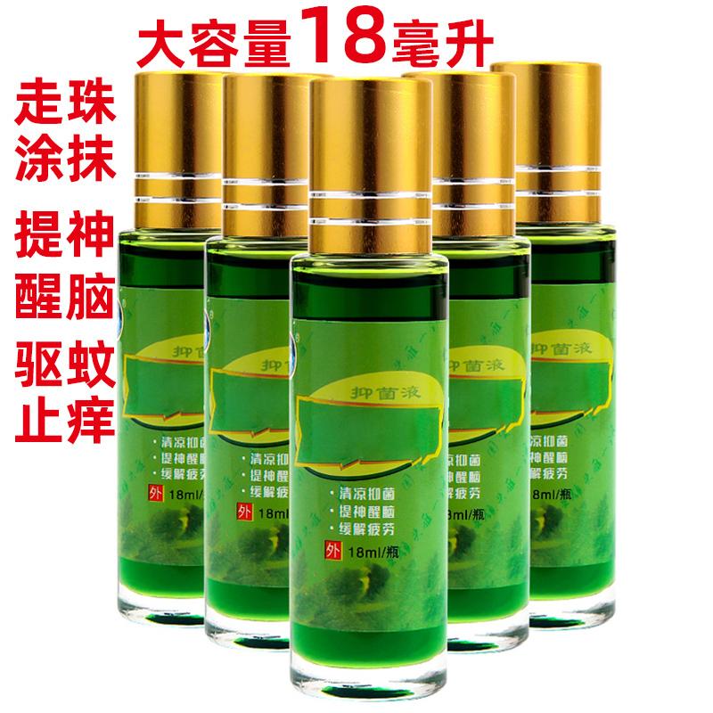 18ml大瓶滚珠清凉油提神醒脑驱蚊