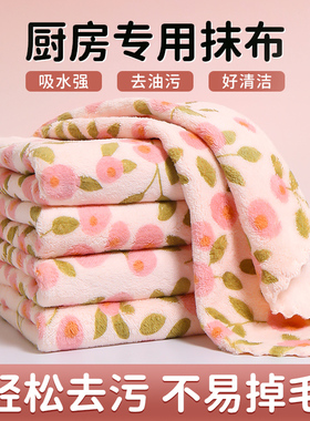 不易沾油厨房抹布加厚吸水柔软家用去污不掉毛洗碗布擦手巾擦桌用